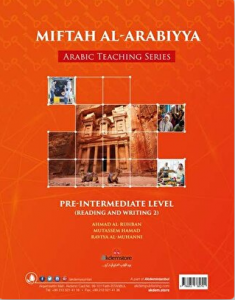 Miftah Al-Arabiyya Alt Orta Seviyesi (Okuma ve Yazma)
