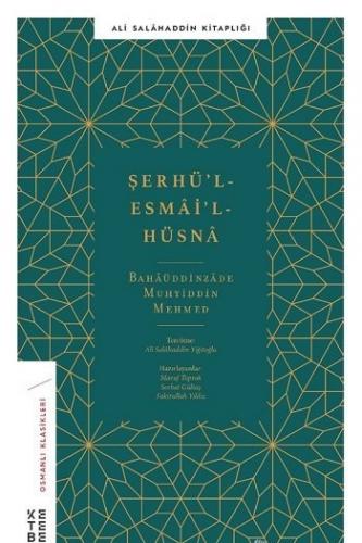 Şerhü'l Esma'i'l Hüsna