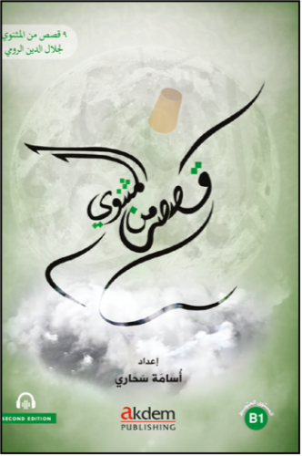 Arapça Eğitim Serisi