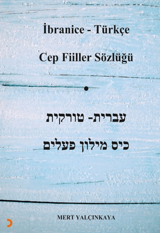 İbranice – Türkçe Cep Fiiller Sözlüğü