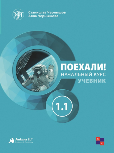 Poyekhali 1.1 Ders Kitabı