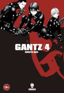 Gantz 04 Hiroya Oku