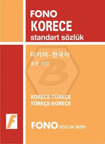 Fono Yayınları Korece Standart Sözlük Komisyon