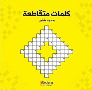 Bulmacalarla Arapça - Arabic Crosswords