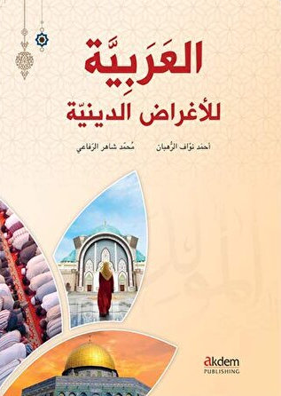 El-Arabiyye Li’l-Ağradi’d-Diniyye-Arapça Dini Metinler Ahmed Al- Ruhba